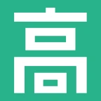 站酷高高手 标志